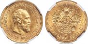 5 roubles 1891 year