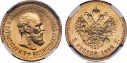 5 roubles 1892 year