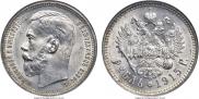 1 rouble 1915 year