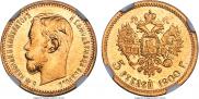 5 roubles 1900 year