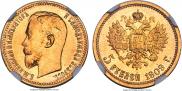 5 roubles 1909 year