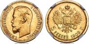5 roubles 1909 year