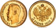 5 roubles 1909 year
