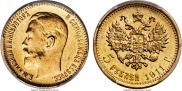 5 roubles 1911 year