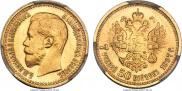 7,5 roubles 1897 year