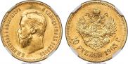 10 рублей 1903 года