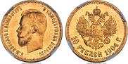 10 рублей 1904 года