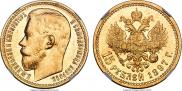 15 рублей 1897 года