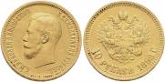 10 рублей 1898 года