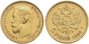 5 roubles 1898 year