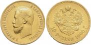 10 рублей 1900 года