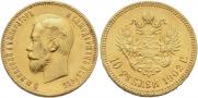 10 рублей 1902 года