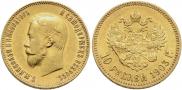 10 рублей 1903 года