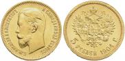5 рублей 1904 года