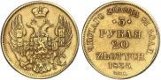 3 roubles - 20 złotych 1835 year
