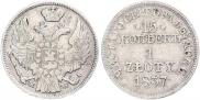 15 kopecks - 1 złoty 1837 year