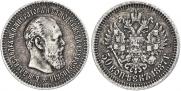 50 копеек 1887 года