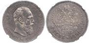 1 rouble 1891 year