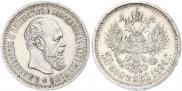 50 копеек 1894 года
