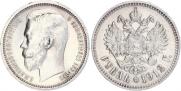 1 rouble 1912 year