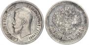25 kopecks 1895 year
