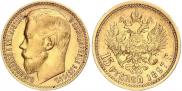 15 рублей 1897 года