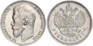 1 рубль 1900 года
