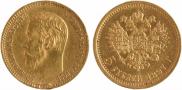 5 roubles 1897 year