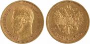 5 roubles 1900 year
