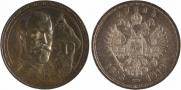 1 rouble 1913 year