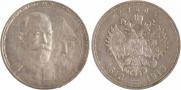 1 rouble 1913 year