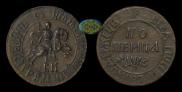 1 kopeck 1707 year