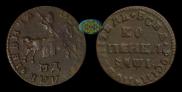 1 копейка 1710 года