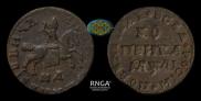 1 kopeck 1711 year