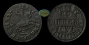1 kopeck 1713 year