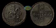 1 kopeck 1728 year