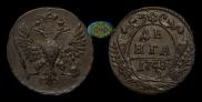 Denga 1748 year