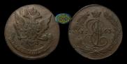 5 kopecks 1763 year