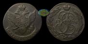 5 копеек 1794 года