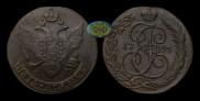 5 kopecks 1795 year
