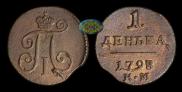 Denga 1798 year