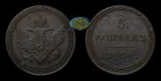 5 kopecks 1808 year