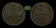 2 kopecks 1810 year