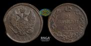 2 kopecks 1812 year