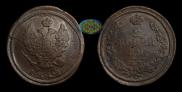 2 kopecks 1812 year