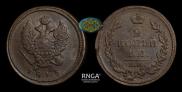 2 копейки 1813 года