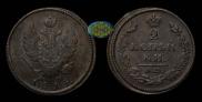 2 копейки 1814 года