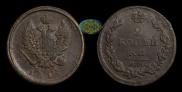 2 копейки 1815 года