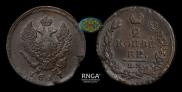 2 kopecks 1817 year