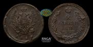 2 копейки 1819 года